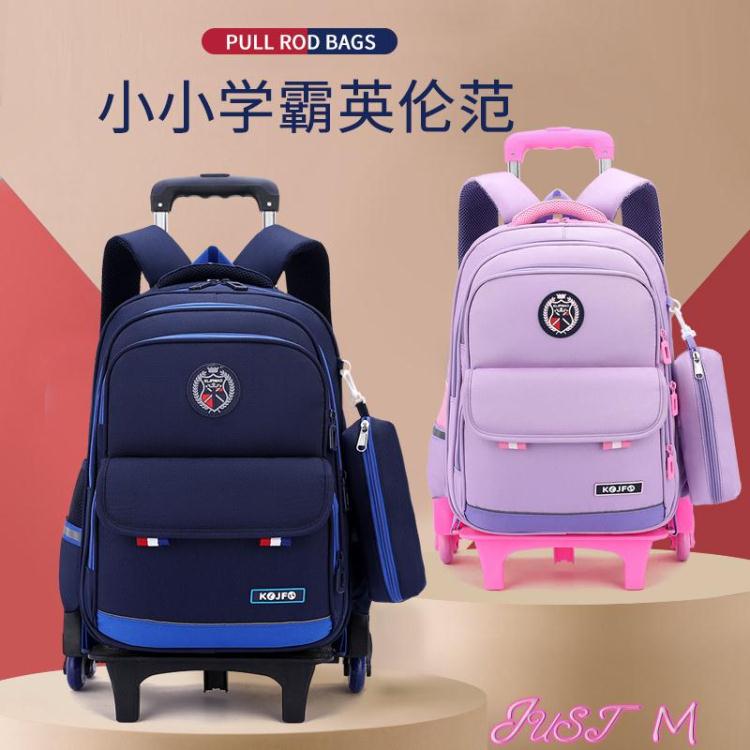 拉桿書包拉桿書包小學生男孩1-3-6年級女兒童六輪爬樓梯防水拖拉箱大容量5LX~林之舍