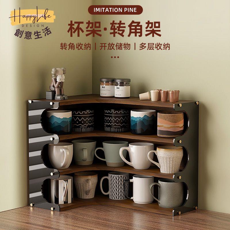 工廠現貨 免運 附發票 茶杯架 置物架 桌上收納架 防塵杯架 咖啡杯架 轉角架杯架桌面茶杯咖啡杯馬克杯收納架吧臺角落展示架墻角儲物架新店開業/售後保障 c12