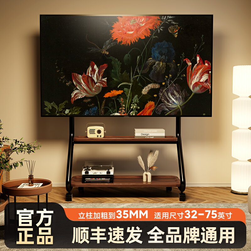【臺灣公司 可開發票】電視落地支架可移動帶輪藝術推車55/65/75寸適
