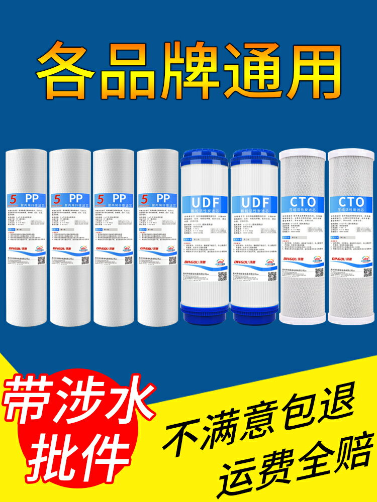 凈水器濾芯通用前置三級10寸pp棉活性炭家用五級凈水機過濾器濾芯
