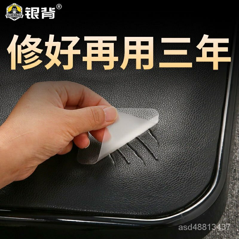 沙發皮革修補貼片 車內飾翻新改造 汽車座椅修補 機車坐墊修補片皮革 自粘皮革皮沙發修補貼 家用自粘皮革貼