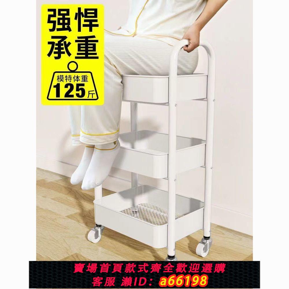 【臺灣公司 可開發票】加厚款小推車置物架廚房落地臥室多層嬰兒移動浴室收納儲物架