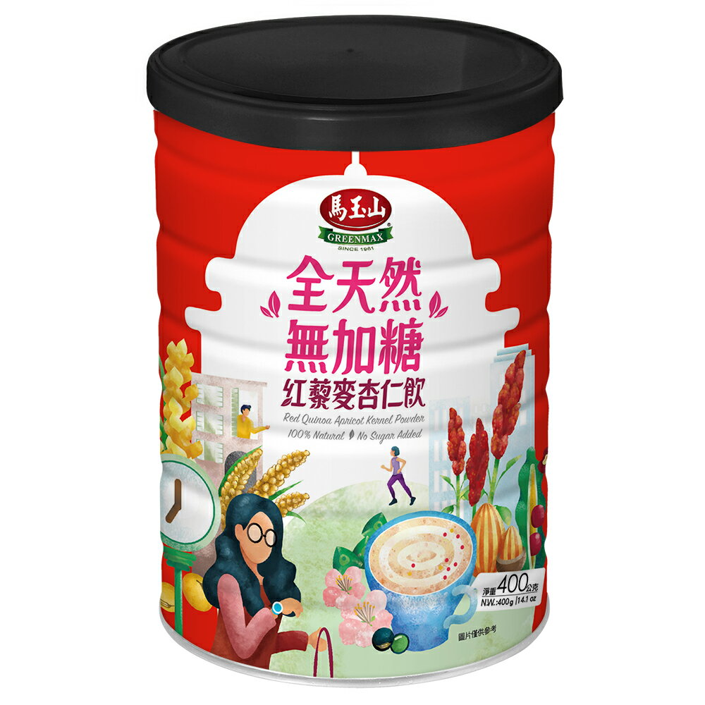 【馬玉山】全天然無加糖紅藜麥杏仁飲400g 冷泡/沖泡/穀粉/富膳食纖維/無添加糖/全素食 1