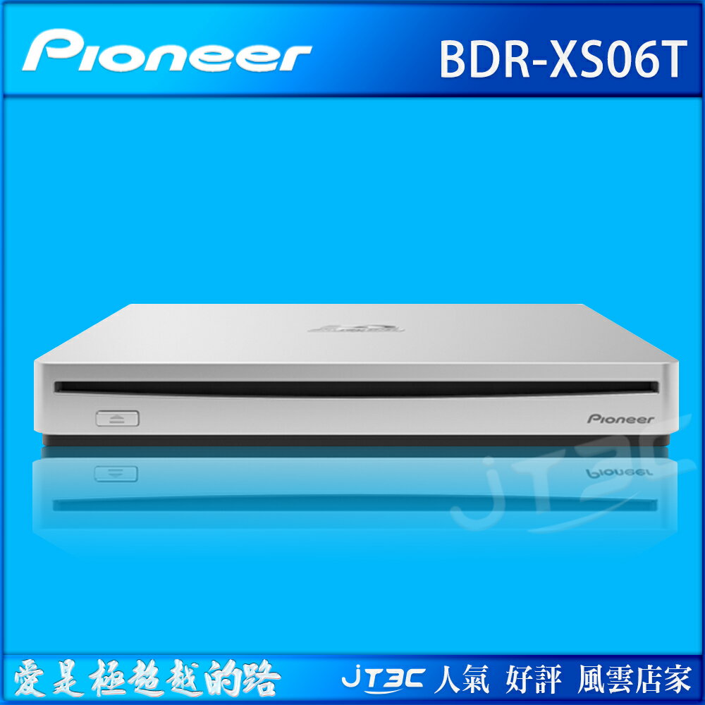 【滿千折100+最高回饋23%】Pioneer BDR-XS06T 6X 薄型外接USB3.0藍光燒錄機