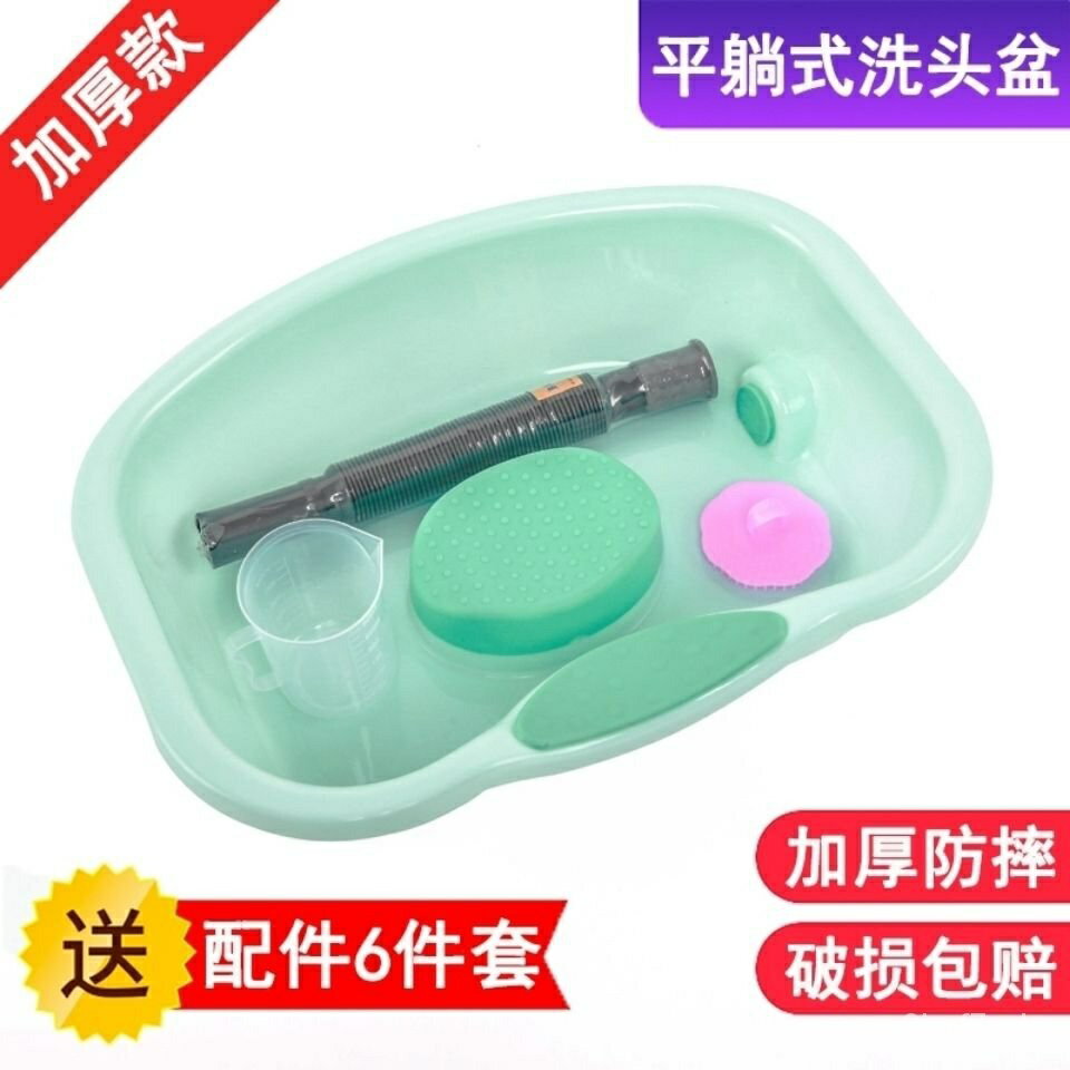樂天線上婦幼展-點數最高15倍送 媽咪用品推薦平躺洗頭盆孕㛿護理躺著洗頭傢用臥床神器人清潔盆 OLU5