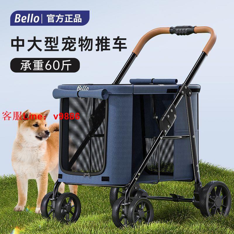【最低價】【公司貨】bello寵物推車中大型犬狗狗貓咪車輕便折疊大空間戶外出行代步車
