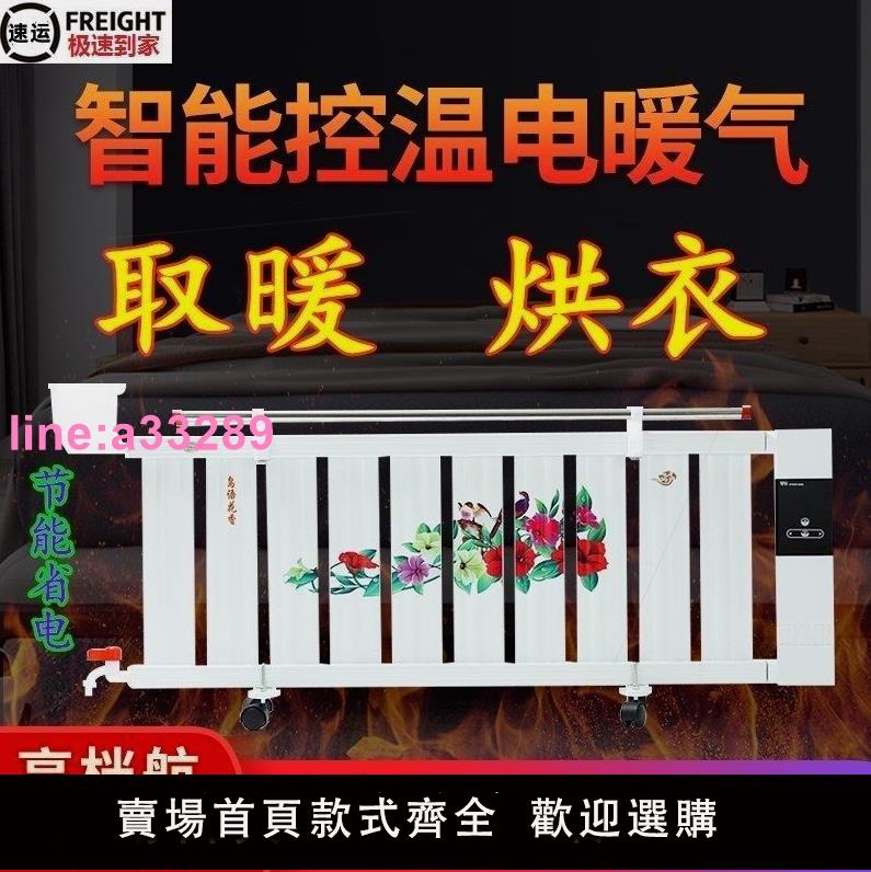 德國進口加水電暖氣片家用散熱片智慧注水電暖器節能省電取暖器家