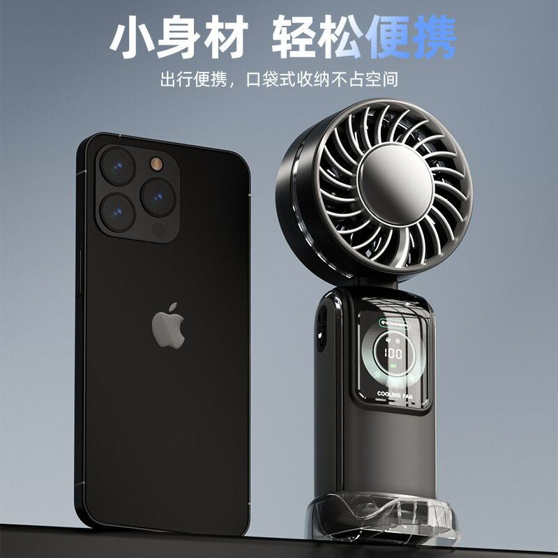 【含稅/免運】 2025usb手持冰敷風扇LED顯示屏100檔高速風扇迷你便攜式