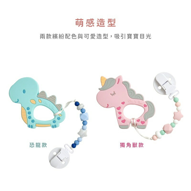 奇哥 矽膠固齒器奶嘴鍊組 TEA17800★衛立兒生活館★