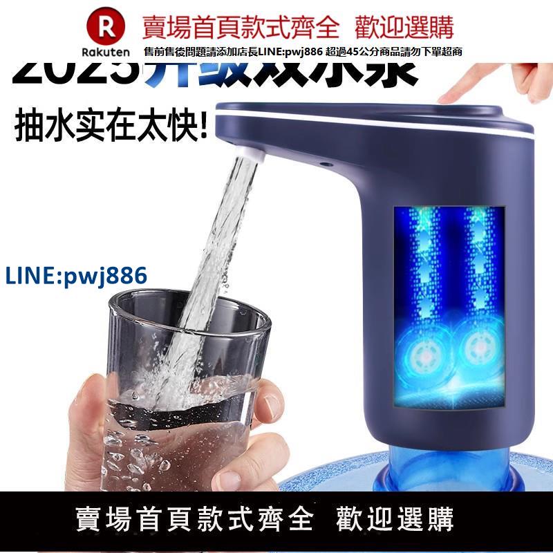 【公司貨 超低價】榮事達桶裝水抽水器電動抽水神器飲水機水泵純凈礦泉水桶大桶取水【注意！訂單滿299出貨！】