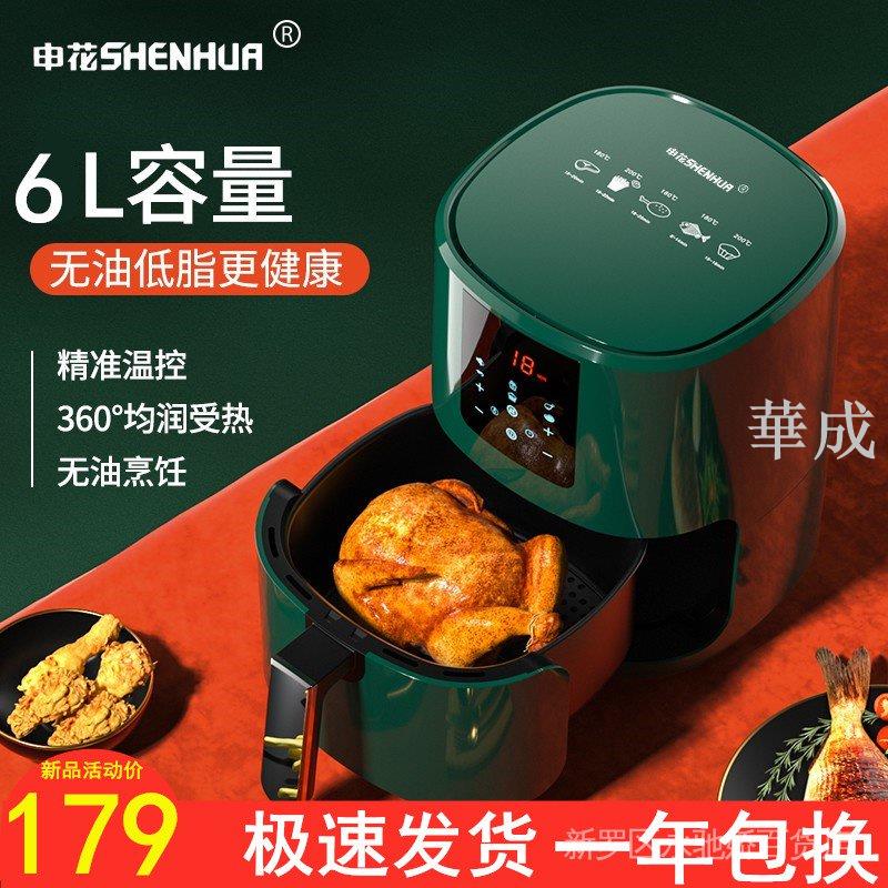 小米有品空氣炸鍋家用多功能烤箱大容量新款少油炸烘烤智能薯條機