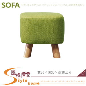 《風格居家Style》小方凳/蘋果綠/咖啡/紅/灰/藍/橘黃色 699-01-LL