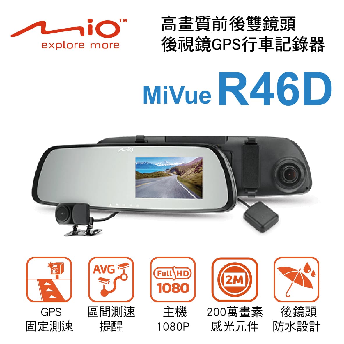 【4%點數】真便宜 MIO MiVue R46D 高畫質前後雙鏡頭 後視鏡GPS行車記錄器【限定樂天APP下單享點數回饋】