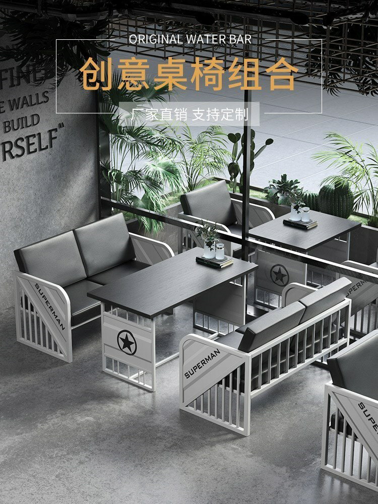優樂悅~工業風奶茶店桌椅組合酒店酒吧商用接待洽談復古創意鐵藝卡座沙發