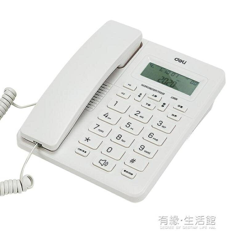 得力13606來電顯示辦公家用固定電話機可連分機半免提功能商務款 全館免運