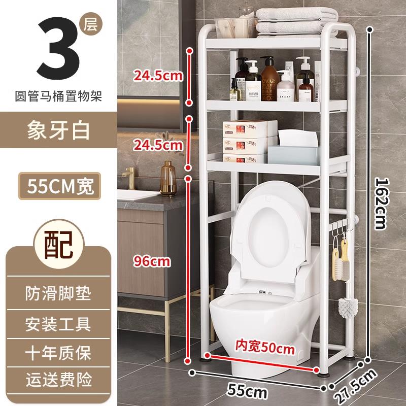 【臺灣公司 可開發票】新款衛生間落地馬桶置物架三層耐用貼墻沐浴露洗發水洗衣機收納架