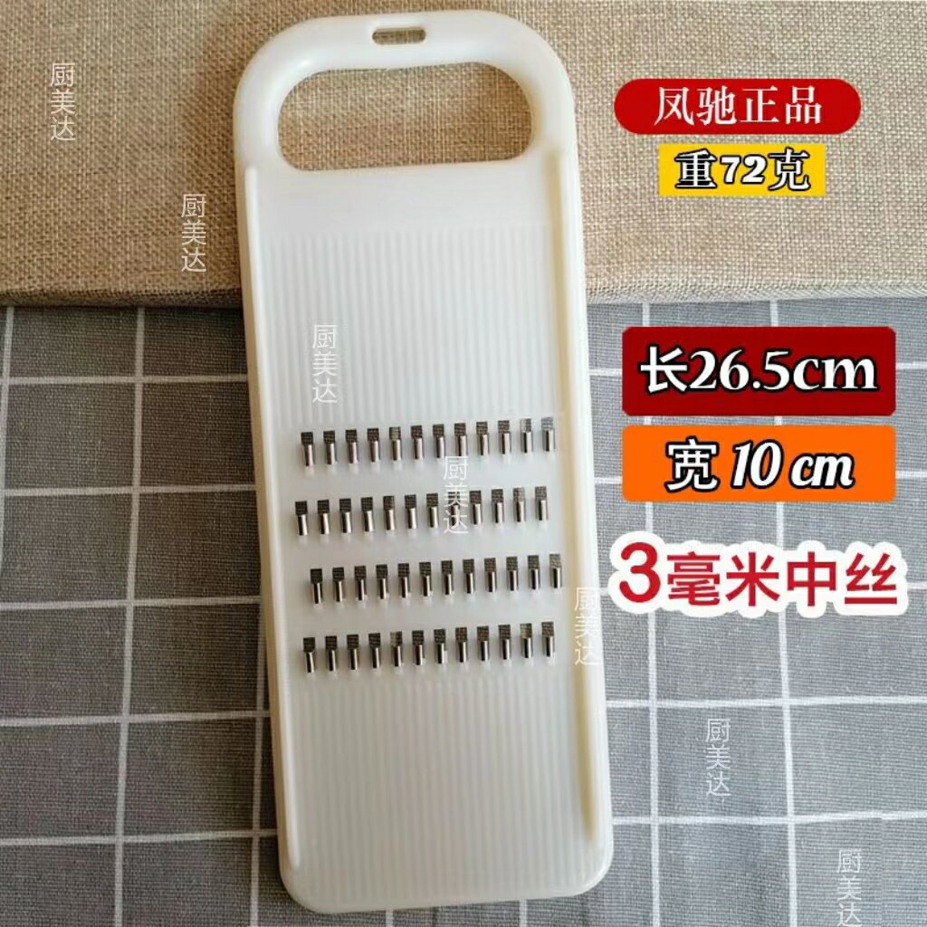 【可打統編 超低價】鳳馳牌家用擦絲器土豆絲切絲器黃瓜絲刨絲器西葫蘆切菜器洋芋擦子 0