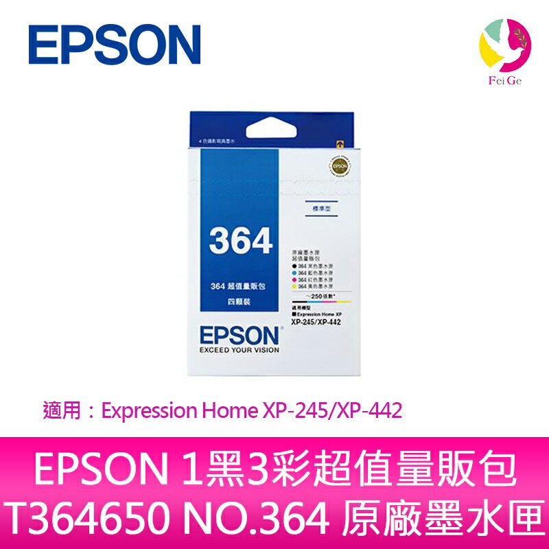 EPSON 1黑3彩超值量販包 T364650/NO.364 原廠墨水匣 適用 Expression Home XP-245/XP-442【APP下單4%點數回饋】