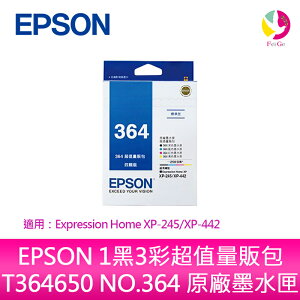 EPSON 1黑3彩超值量販包 T364650/NO.364 原廠墨水匣 適用 Expression Home XP-245/XP-442【樂天APP下單4%點數回饋】