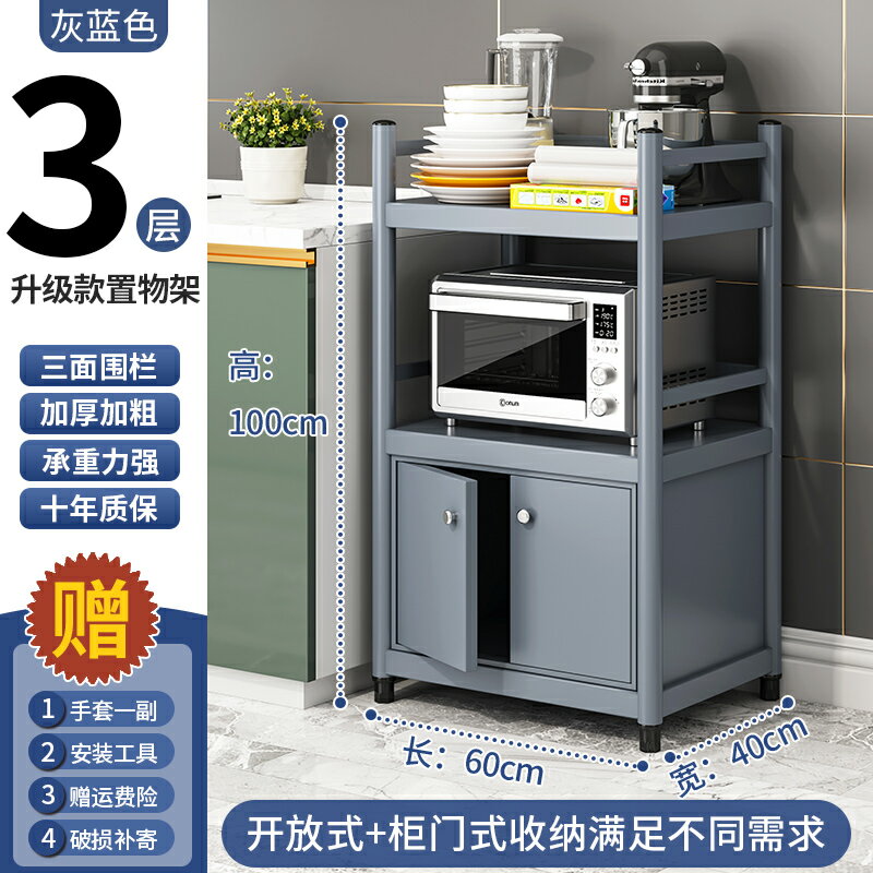 微波爐架 儲物架 電器架 廚房烤漆多層帶圍欄櫥櫃落地式微波爐烤箱收納貨架儲物多功能架子『cyd20014』
