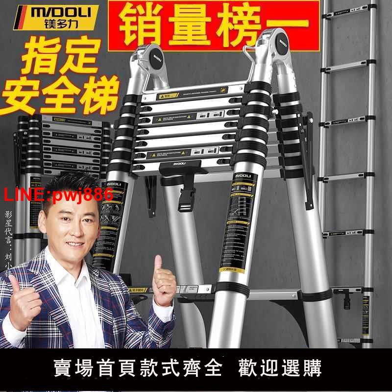 {臺灣公司 可開發票}鎂多力加厚鋁合金升降伸縮梯人字折疊梯家用多功能工程樓梯竹節梯