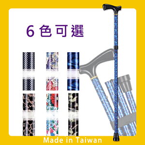 NOVA 光星鋁合金折疊拐杖 台灣製 單手拐杖 摺疊拐杖 鋁合金拐杖 E3010AX 伸縮拐杖 輔具