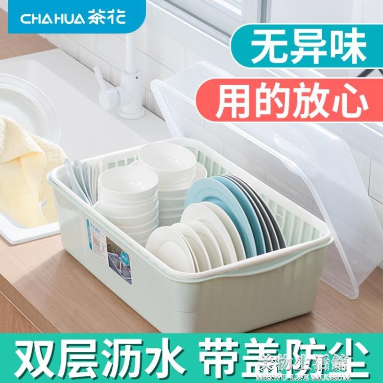 碗架 碗筷收納盒帶蓋廚房收納用品塑膠餐具瀝水架放碗碟碗架碗櫃箱