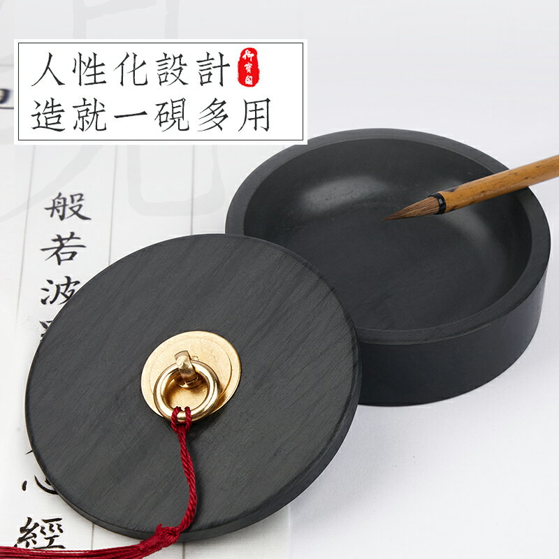 不干墨硯臺帶蓋天然原石書法專用毛筆墨碟墨盤墨池墨硯墨盒墨寶硯墨墨條