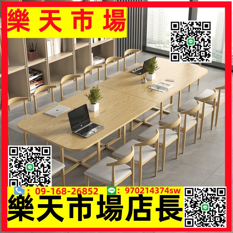 會議桌長桌8-20人大型現代閱覽室培訓桌椅組合劇本殺簡約長條桌子