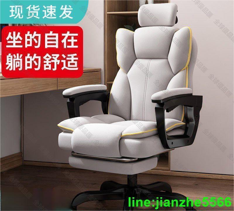 【全球優品滙】公司貨】 電腦椅 辦公椅】家用辦公椅 老闆椅子靠背辦公椅 舒適電競椅 可躺沙發座椅 主播直播椅 ✅