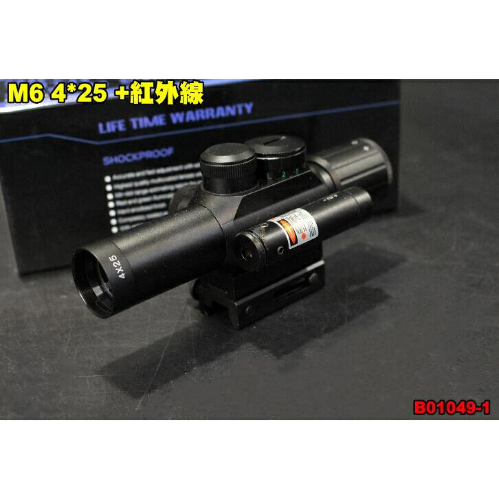 【翔準】 M6 4*25 +紅外線 十字瞄準鏡 MRO八倍鏡望遠鏡 四變點 雷射紅外線 雷射瞄準器 鐳射瞄準器 一體式