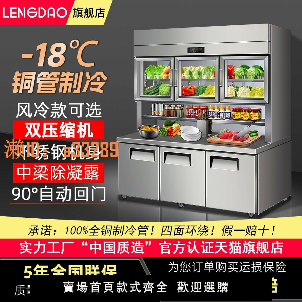 【可開發票】冷島子母櫃冰箱商用冷藏冷凍冰櫃多功能雙溫保鮮廚房不銹鋼字母櫃