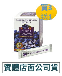 [買3盒送1盒] 日本 自然革命-晶漾(30包) shizen kakumei