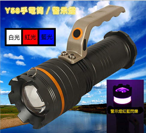 Y58強光手提式 T6LED手電筒 戶外紅藍閃爍警示燈 0
