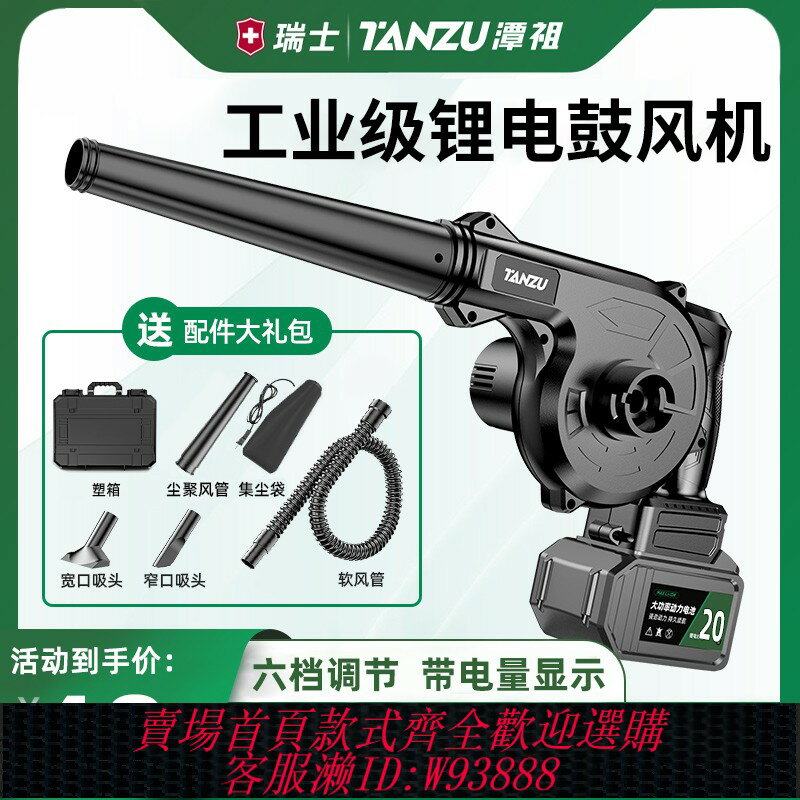 {臺灣公司貨 可打統編}潭祖無線鼓風機大功率充電式吹風機吹灰塵工業車載家用吹雪除塵器