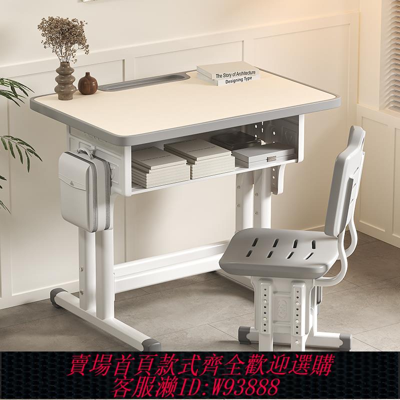 {臺灣公司貨 可打統編}兒童學習桌小學生書桌家用課桌椅套裝可升降小孩作業寫字桌臺桌子