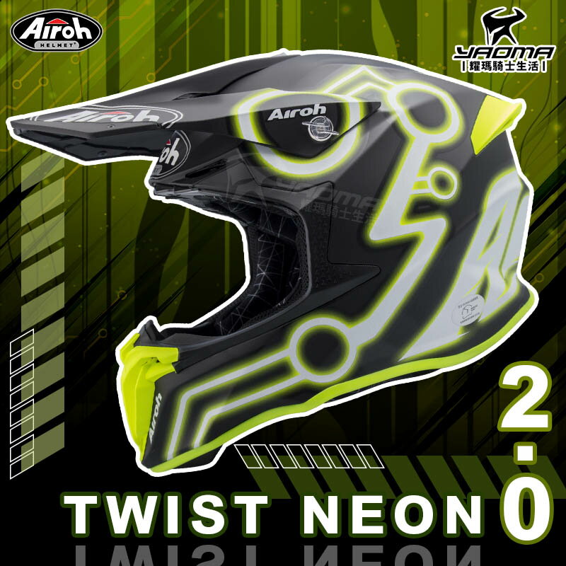 Airoh安全帽 TWIST 2.0 NEON #24 越野帽 螢光黃 彩繪 消光 全罩帽 雙D扣 內襯可拆 耀瑪騎士