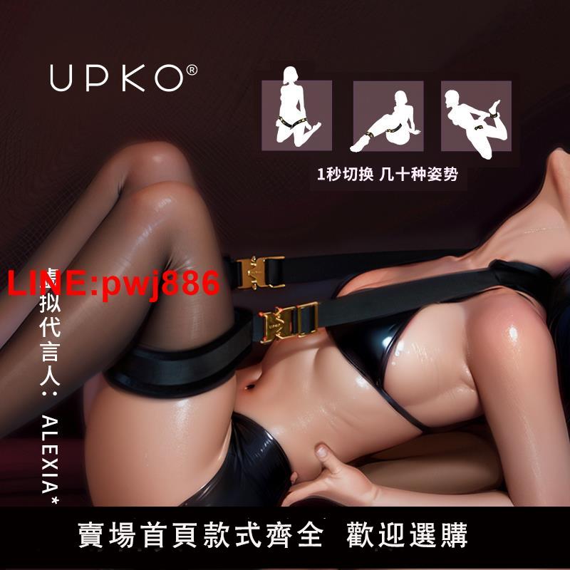 {臺灣公司 可開發票}UPKO咔噠卡扣束縛手腳銬sm道具情趣用具分腿器夫妻變態房趣性玩具