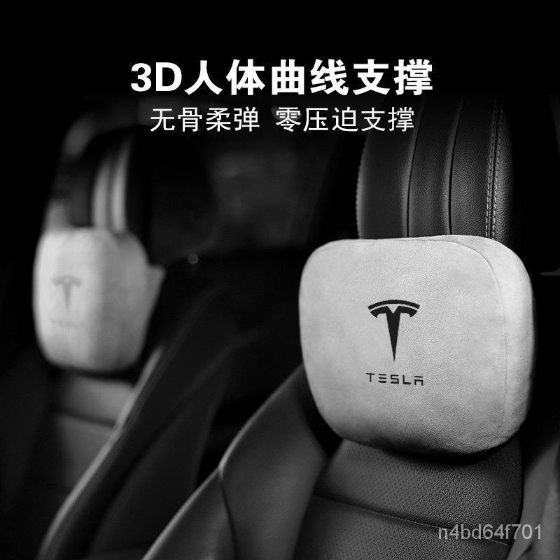 汽車頭枕 靠枕 特斯拉頭枕ModelyModel3汽車四季車載邁巴赫車用枕S級枕頭