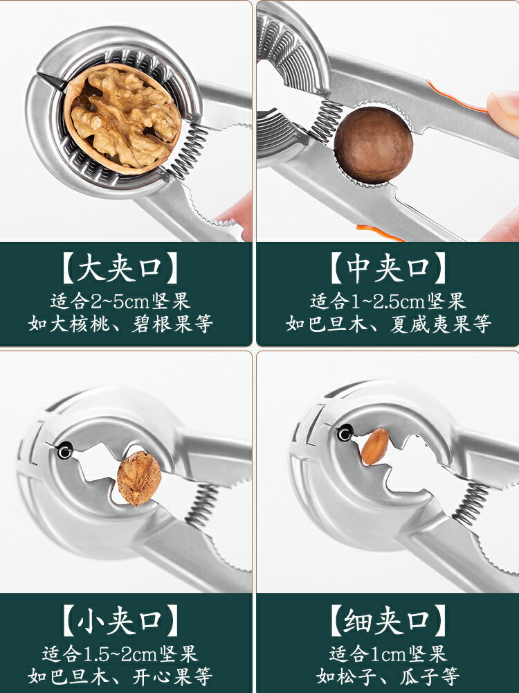 核桃夾子家用多功能開堅果神器榛子剝殼工具吃松子鉗子板栗開口器