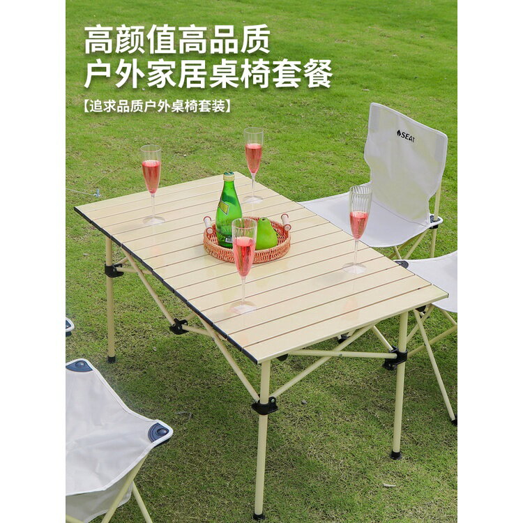 熱銷免運 戶外折疊桌桌椅便攜式鋁閤金蛋捲桌露營桌子野餐折疊椅套裝裝備