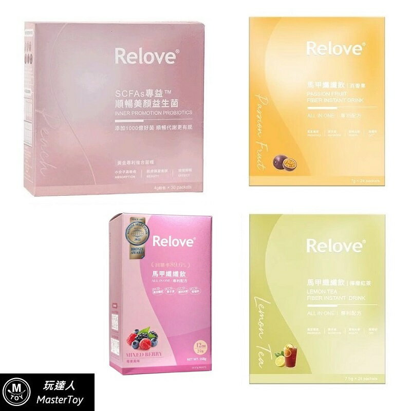 Relove｜纖女組合｜益生菌｜+｜馬甲纖纖飲 三款口味任選