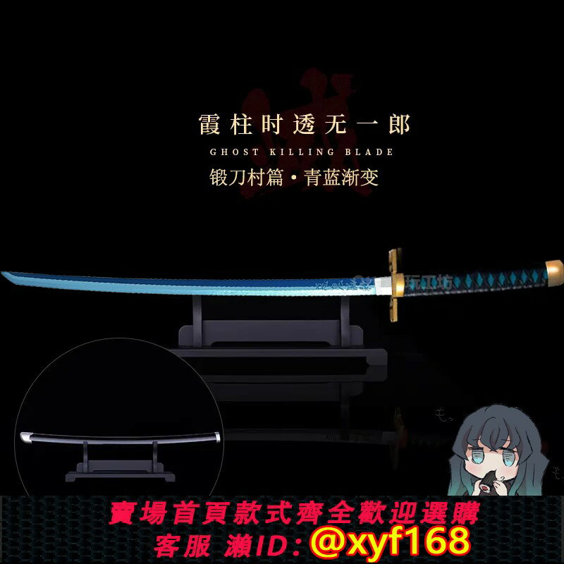 {保固一年 可打統編}鬼滅之刃日輪刀霞柱時透無一郎COS刀劍鍛刀村木質模型擺件未開刃