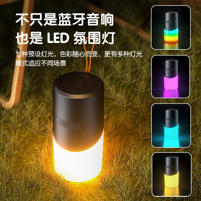 2024新款無線藍牙音箱帶RGB燈戶外便攜防水小音響氛圍燈禮品「限時特惠」