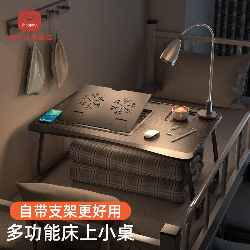 床上折疊小桌子 宿舍 上鋪神器電腦懶人折疊可調節 升降 筆記本電腦桌 [PP0517031]