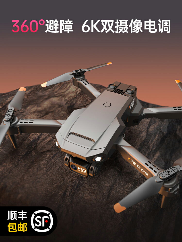諾巴曼無人機遙控飛機高清專業航拍航模飛行器兒童直升機玩具1620