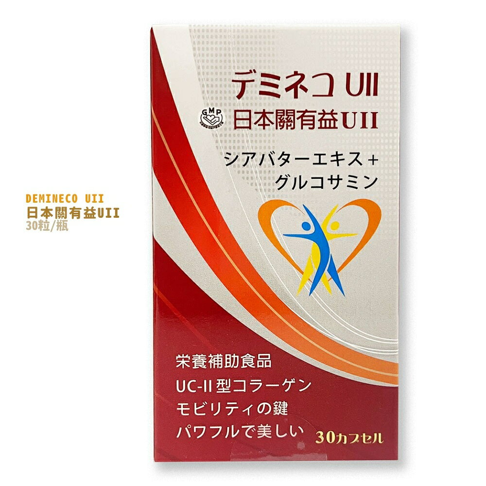 {上辰}日本關有益膠囊 UII 30粒/罐*小柚子*