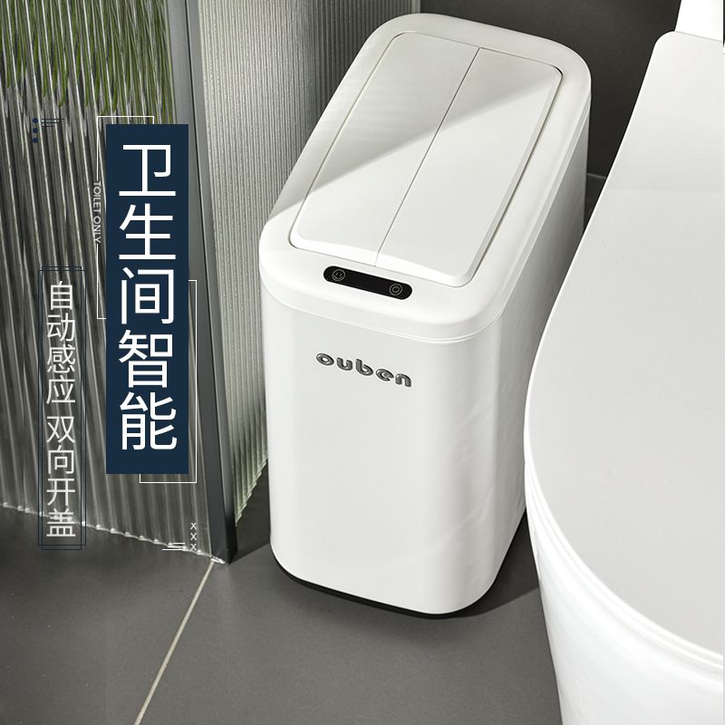 免運 智慧垃圾桶 全自動感應式垃圾桶 電動垃圾桶 夾縫衛生間垃圾桶智慧感應家用ins風高顏值帶蓋廁所專用窄縫壁掛 可開立發票