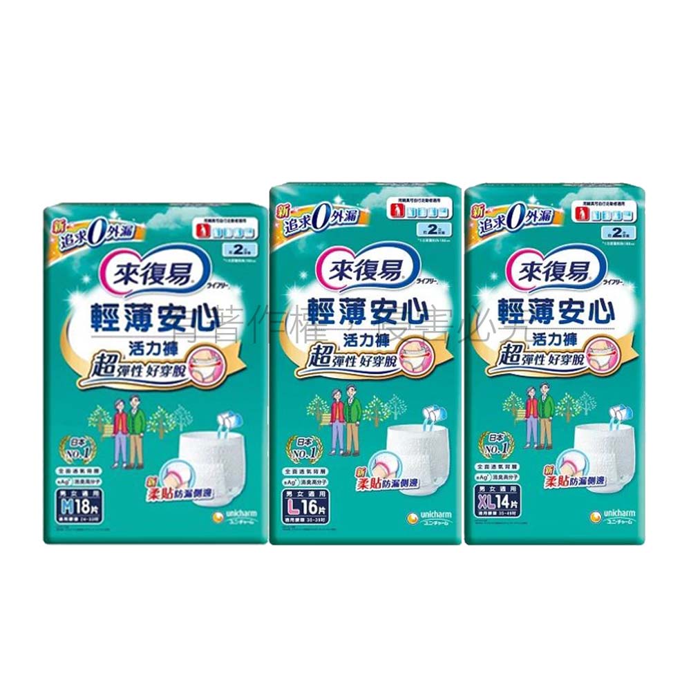 來復易 輕薄安心活力褲 ( M / L / XL) 箱購 -｜日本必買｜日本樂天熱銷Top｜日本樂天熱銷      #居家照護 1