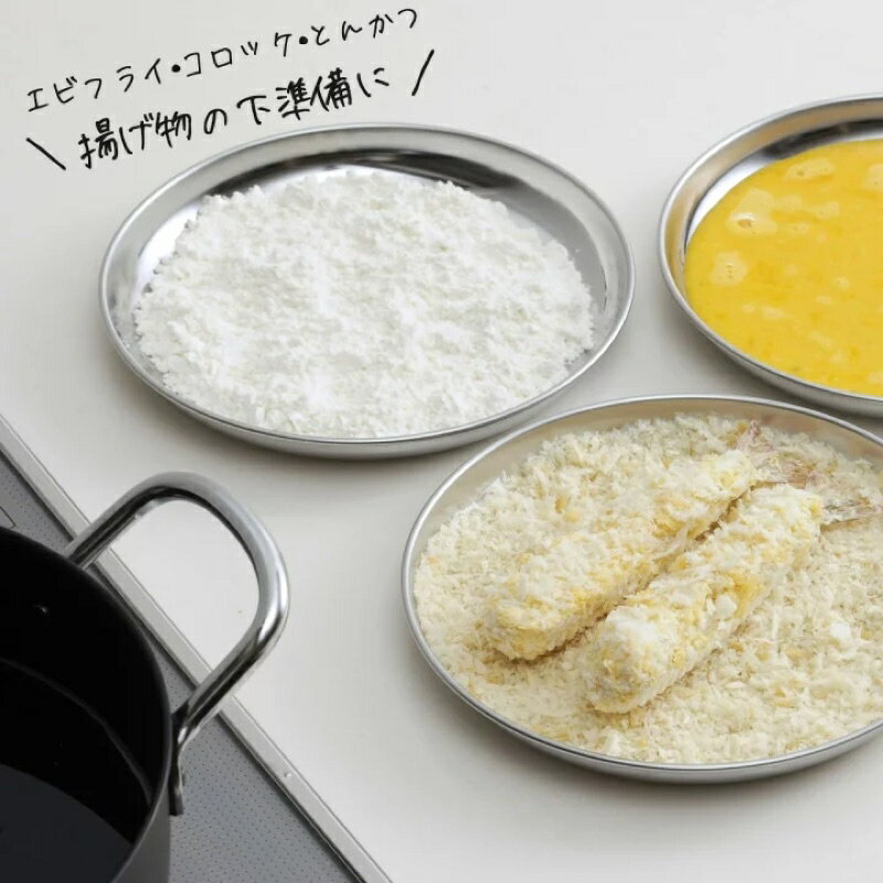 現貨＆發票* 日本 下村企販 三入組 不鏽鋼 不銹鋼 圓盤 備料盤 準備 18-0 露營 烤肉 盤 鐵盤 氣炸鍋盤 日制 1